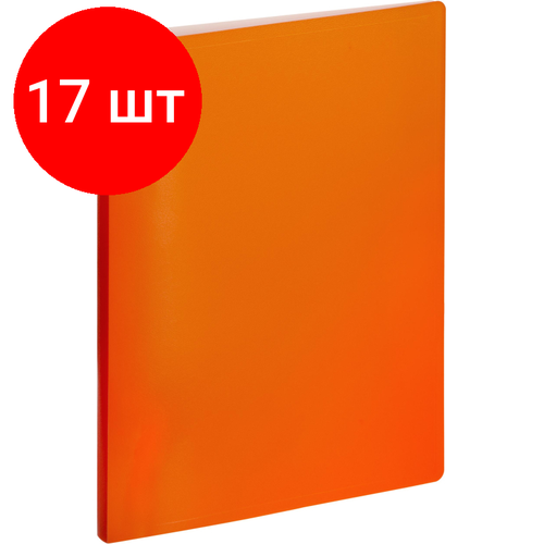 Комплект 17 штук, Скоросшиватель пластиковый с пруж мех Attache Neon А4 500мкм, оранжевый