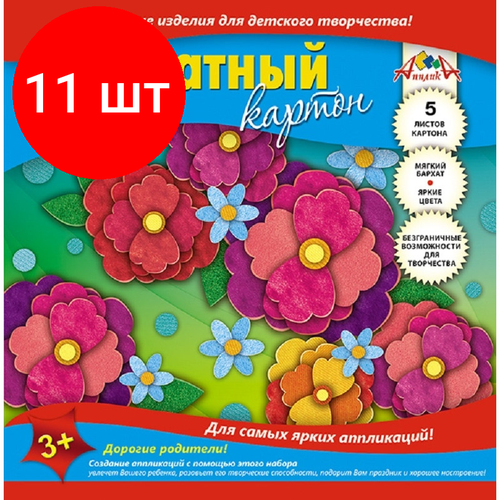 Комплект 11 штук, Картон цветной 5л,5цв. А5 бархатный Апплика в ассортименте С0399