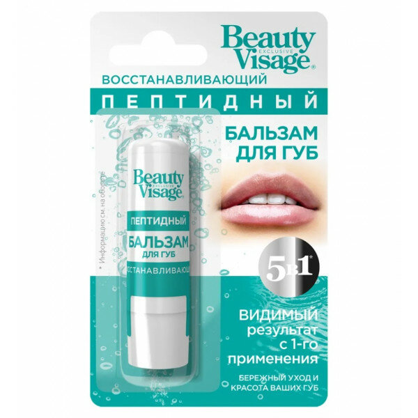 Fito Косметик Бальзам для губ Beauty Visage восстанавливающий пептидный 3,6 гр