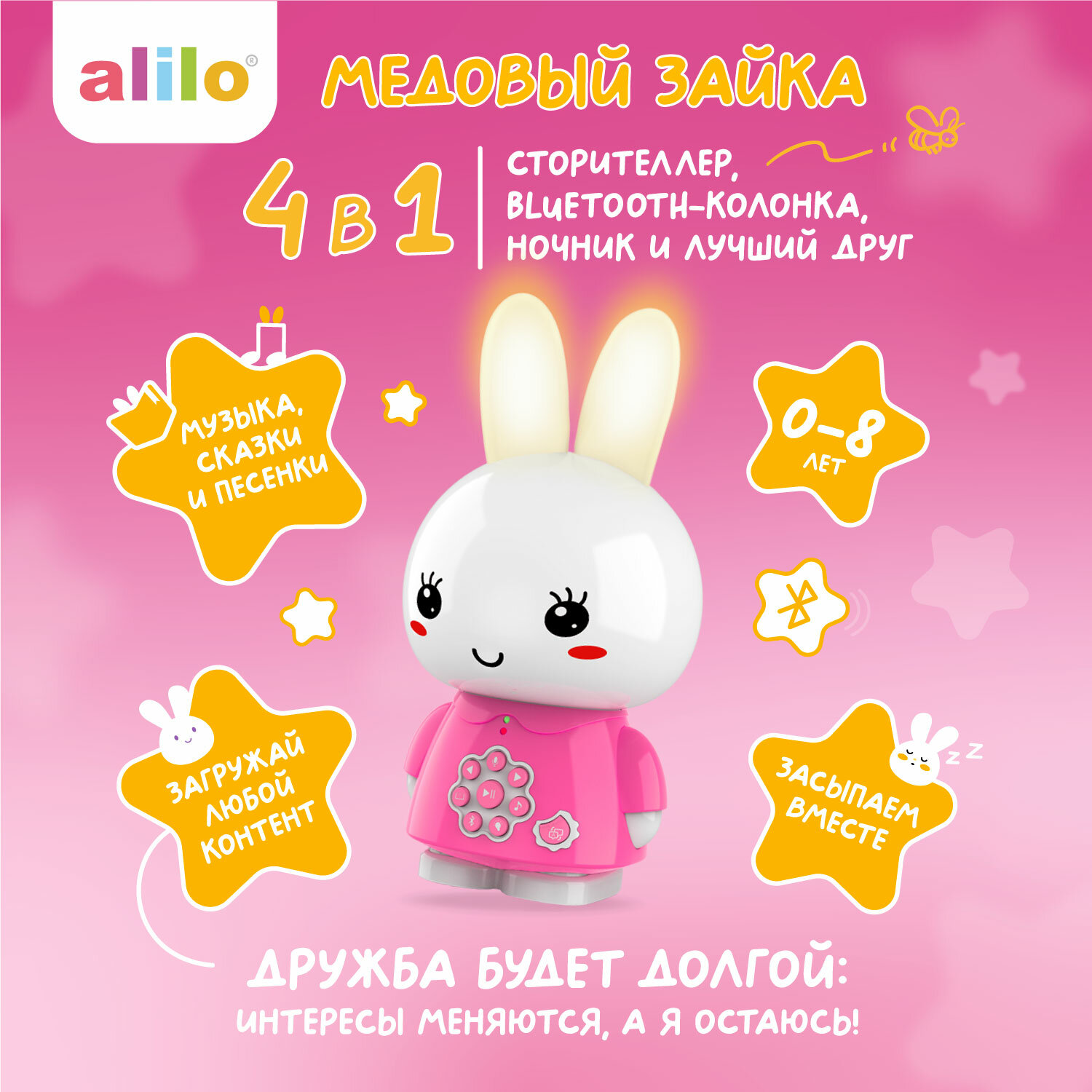фото Развивающая игрушка alilo Медовый зайка G6+