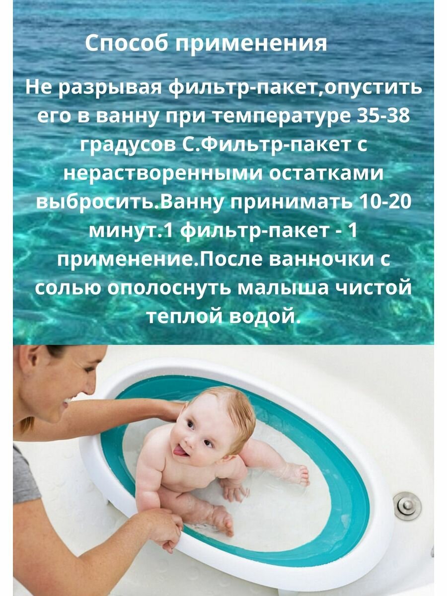 Соль для ванн Baby line детская с ромашкой 500г - фото №11
