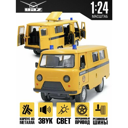 Машинка игрушка металлическая УАЗ-452 Автобус Буханка