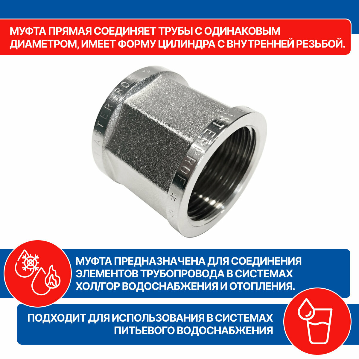 муфта восьмигранная 1" mpf ис.072741 - фото №3