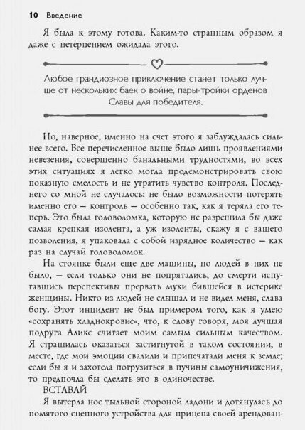 Жизнь прекрасна. 50/50 (Джаггер Стэф, Качалов Андрей Андреевич (переводчик)) - фото №5