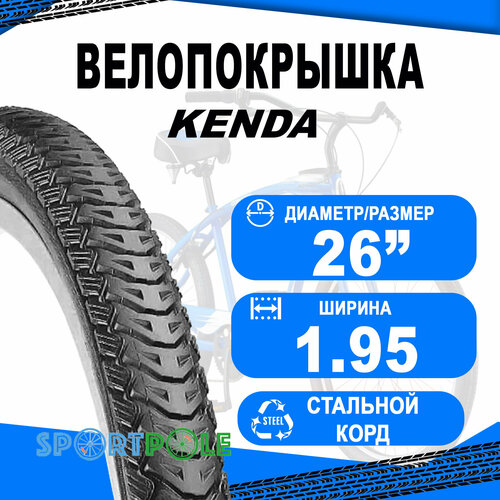 Покрышка велосипедная 26 х 1.95 (50-559) KEEN низкий KENDA покрышка велосипедная 26 x 2 00 50 559 big apple schwalbe