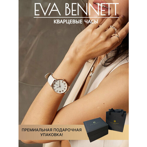 фото Наручные часы eva bennett, белый