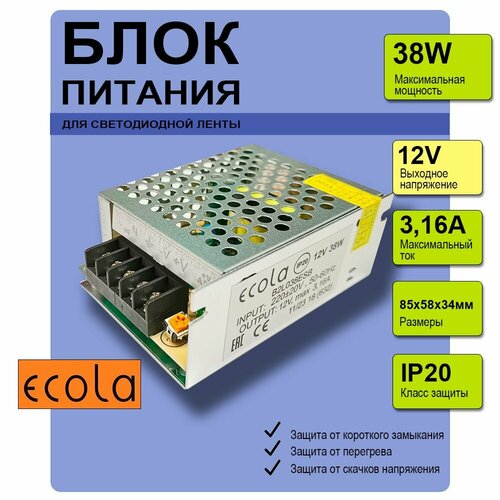 Трансформатор для светодиодной ленты 38w, 12V, IP20