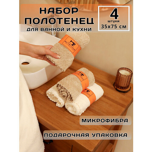 Estetika Home Набор полотенец 