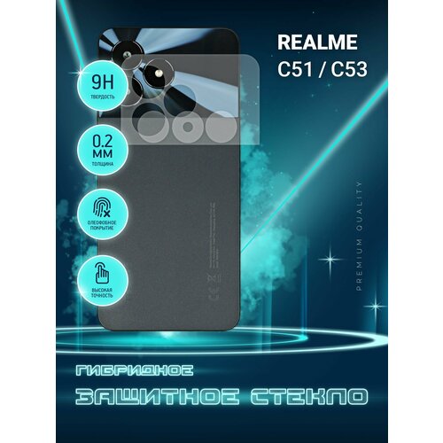 Защитное стекло для Realme C51, C53, Реалми С51, С53 только на камеру, гибридное (пленка + стекловолокно), 2шт, Crystal boost защитное стекло для realme 6s реалми 6с только на камеру гибридное пленка стекловолокно 2шт crystal boost