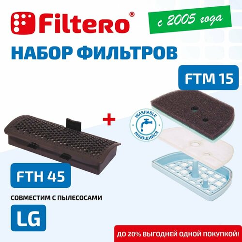 Filtero FTH 45 + FTM 15 LGE, набор фильтров для пылесосов LG filtero fth 43 ftm 13 lge набор фильтров для пылесосов lg