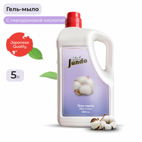 Jundo Гель-мыло «Silky cotton», 5 л