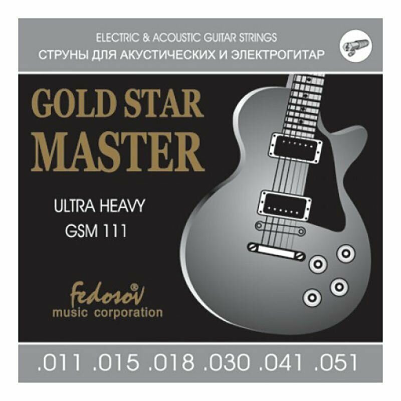 Комплект струн для акустической и электро- гитары GOLD STAR MASTER Ultra Heavy GSM111 ( .011 - .051, навивка - нержавеющий сплав на граненом керне)