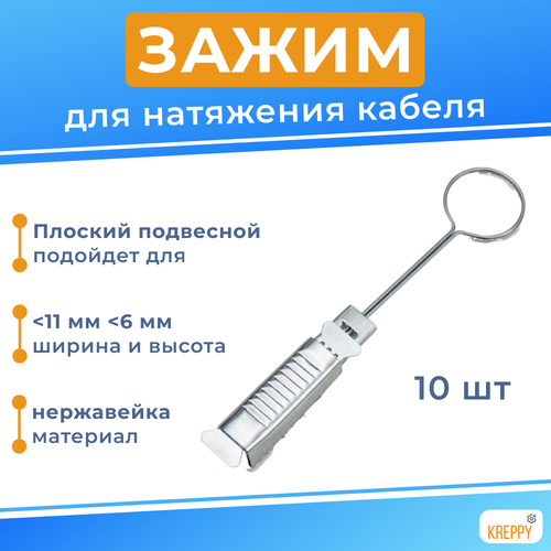 анкерный зажим натяжной odwac 22 p для плоского кабеля пластик 10 шт ODWAC 15 зажим анкерный для плоского кабеля шириной до 11 мм (10 шт.)