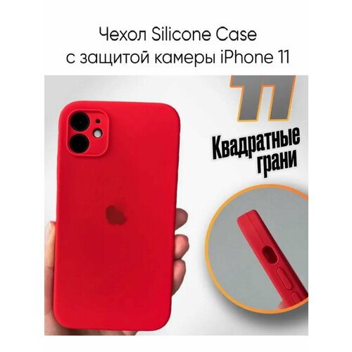 Чехол для iPhone 11 Silicone Case, цвет красный