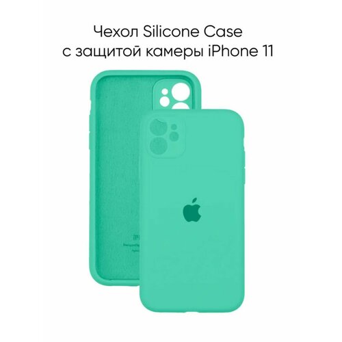 Чехол для iPhone 11 Silicone Case, цвет мятный