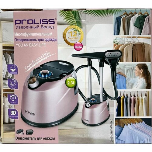 Отпариватель для одежды вертикальный 2000Вт 1056000₽