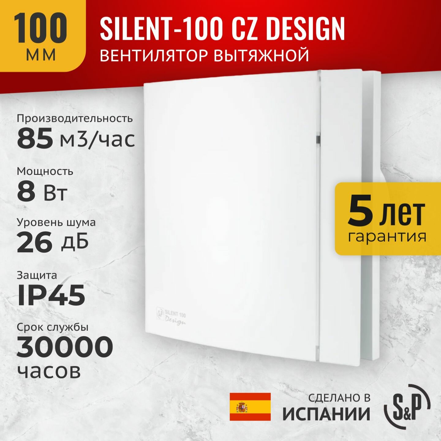 Вентилятор Silent-100 Cz Matt White Design-4C, вытяжной - фотография № 16