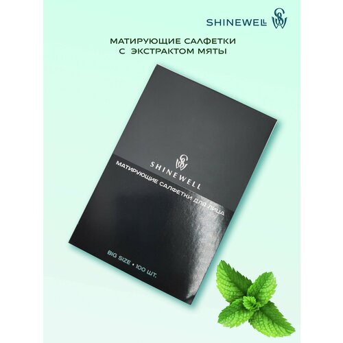 SHINEWELL Матирующие салфетки с экстрактом мяты для лица 100 штук 199₽