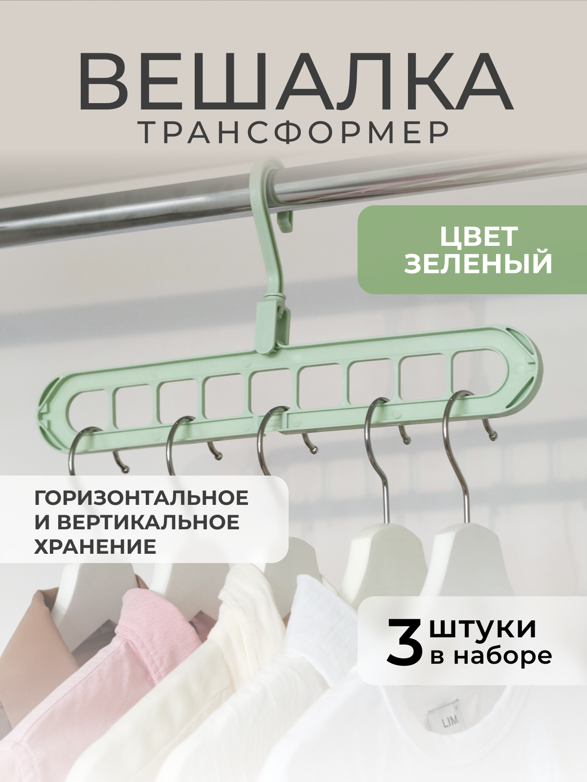 Крепления для плечиков в шкаф — купить по низкой цене на Яндекс Маркете