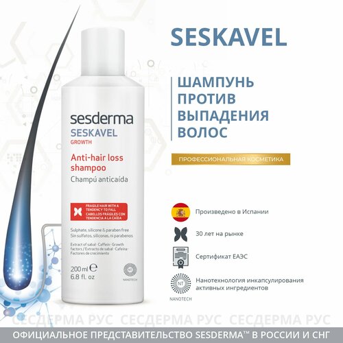 SESKAVEL Укрепляющий шампунь для волос, 200 мл sesderma шампунь против выпадения волос seskavel