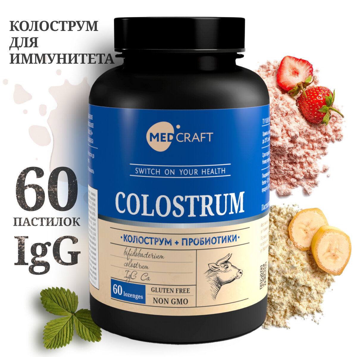 Колострум и метабиотик MEDCRAFT Colostrum - молозиво для иммунитета 60 пастилок