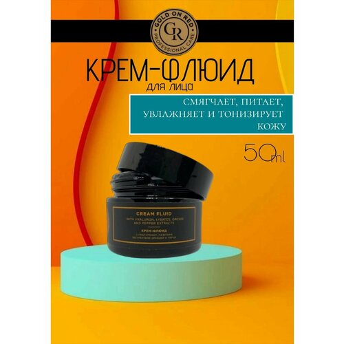 Крем-флюид для лица с гиалуроновой кислотой и лизатами