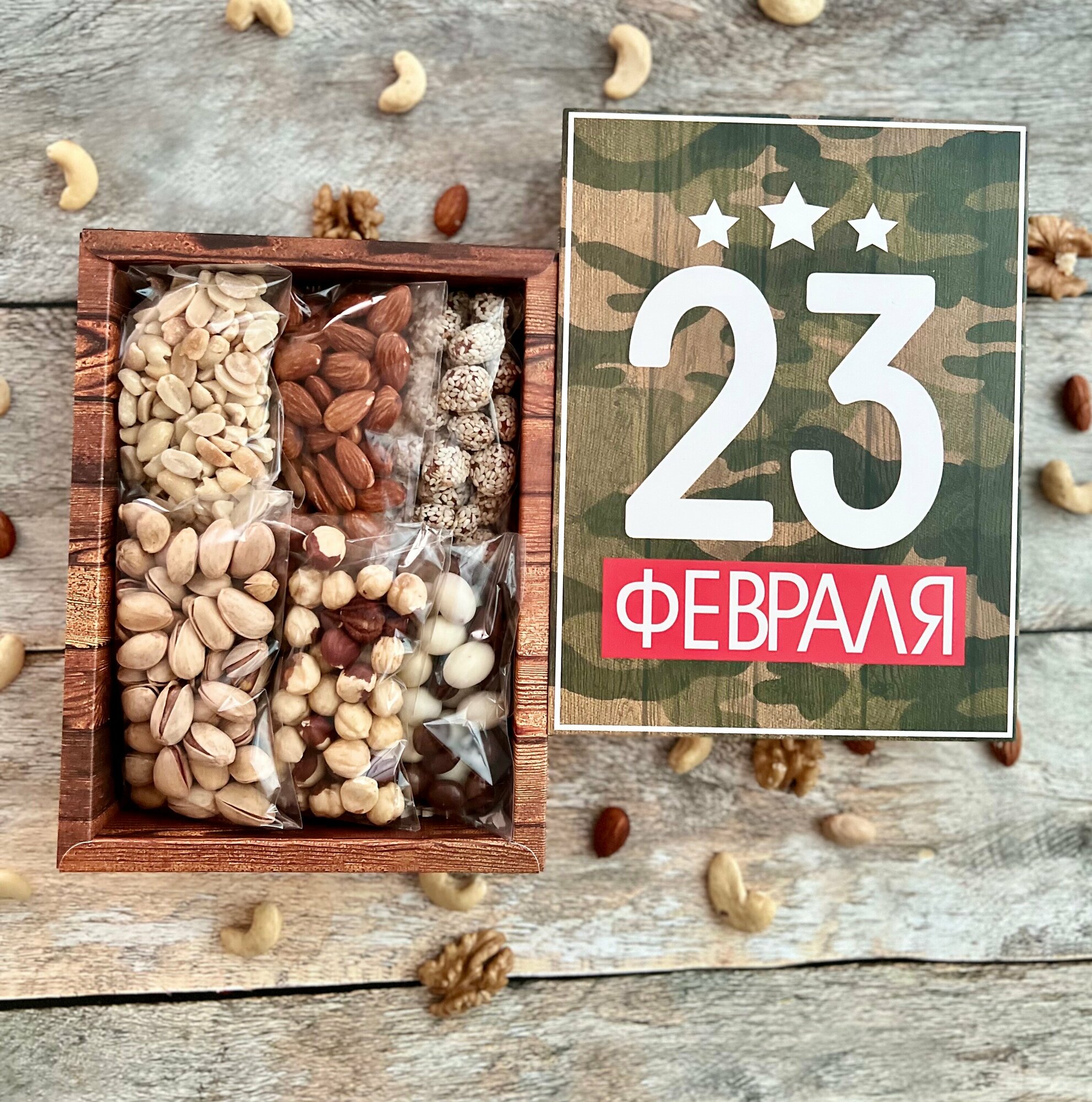 Подарок для мужчин "23 февраля", фисташка, арахис, миндаль, фундук