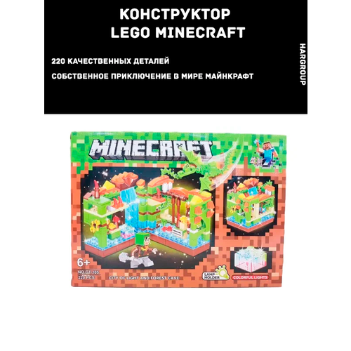 Конструктор Lego Minecraft конструктор майнкрафт pin ba minecraft набор минифигурки человечки с оружием 12 шт