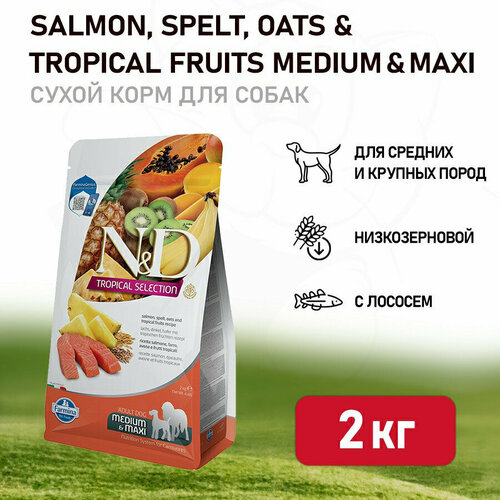 Farmina N&D Dog Tropical Selection Salmon Adult Medium&Maxi сухой корм для взрослых собак средних и крупных пород, с лососем - 2 кг