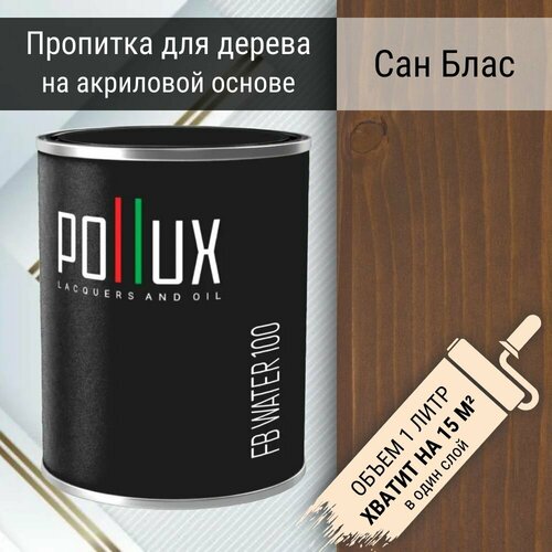 Краска для дерева Pollux 100 Сан-Блас, коричневый, 1 л краска для дерева pollux 100 блэк сенд черный 1 л