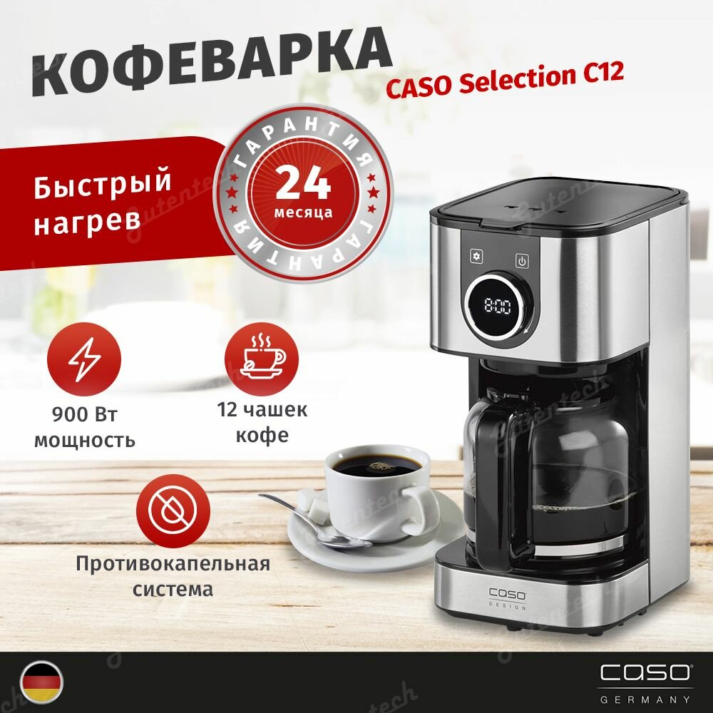 Кофеварка CASO Coffee Selection C 12