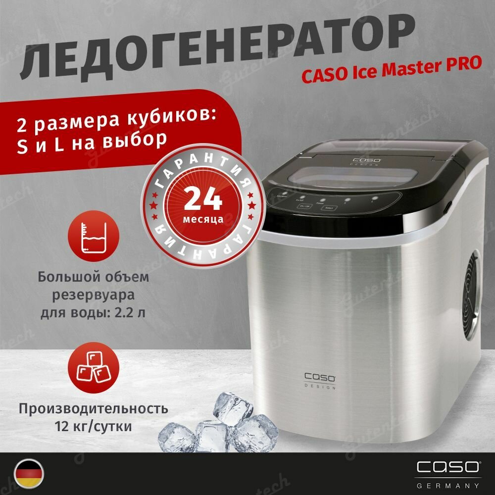 Ледогенератор CASO Ice Master PRO