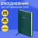Ежедневник датированный 2024г, A5, 176л, балакрон, OfficeSpace "A...