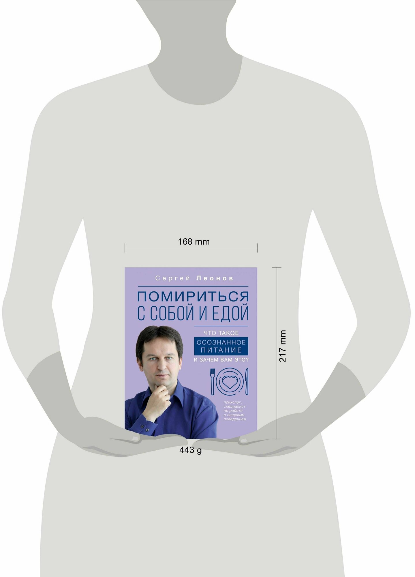 Помириться с собой и едой: что такое осознанное питание и зачем вам это? - фото №4