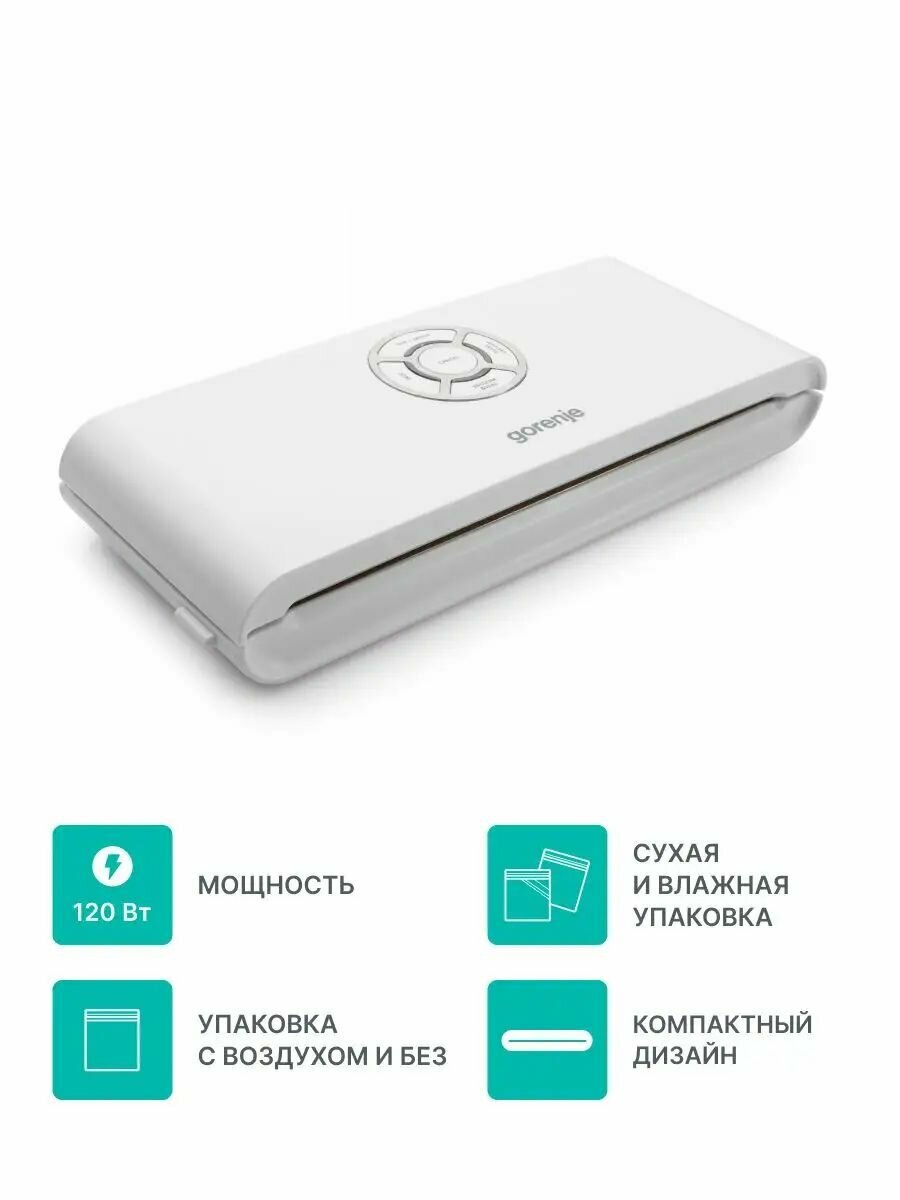 Вакууматор для продуктов Gorenje VS120W, 120 Вт, сухая и влажная упаковка, длина шва 300 мм, белый