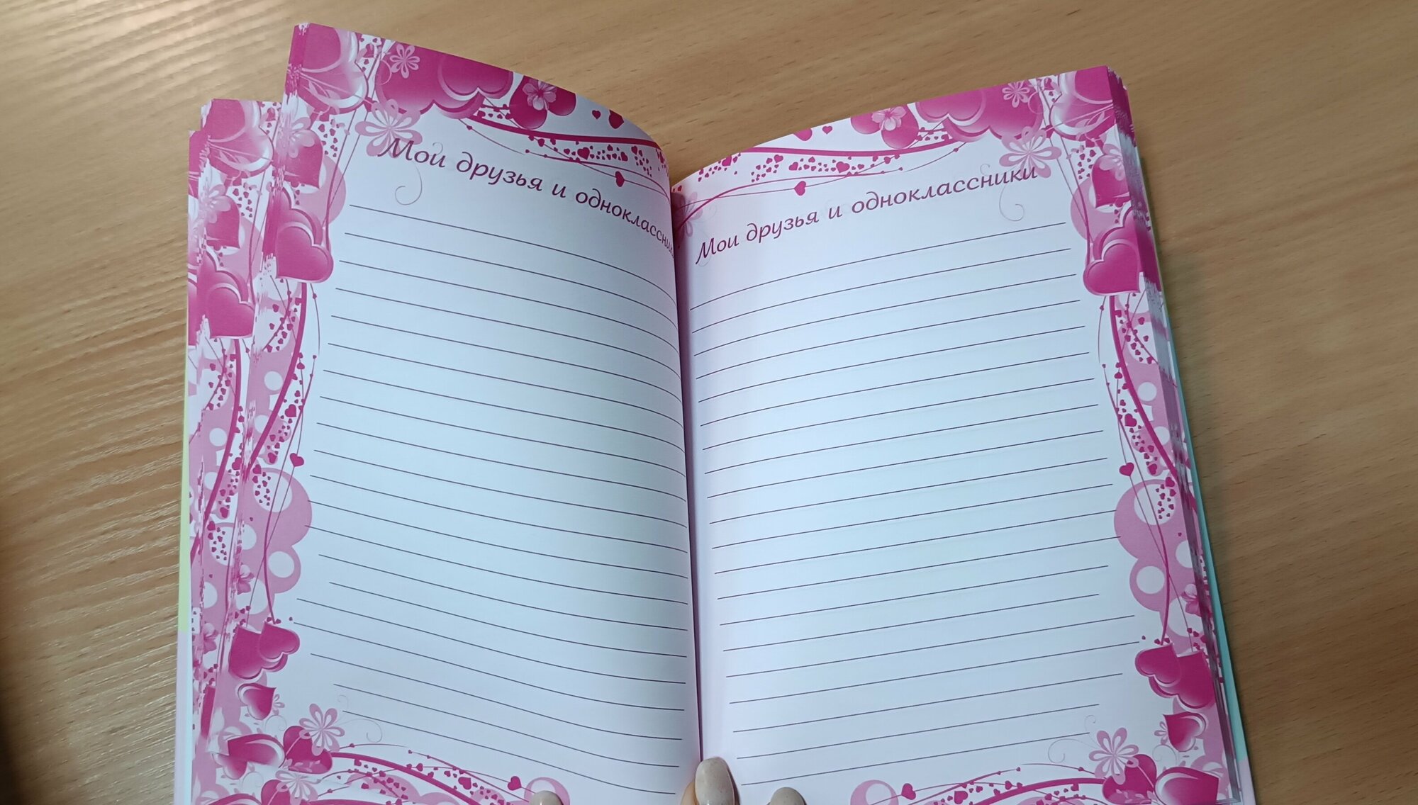 Дневничок для девочек — фото 1