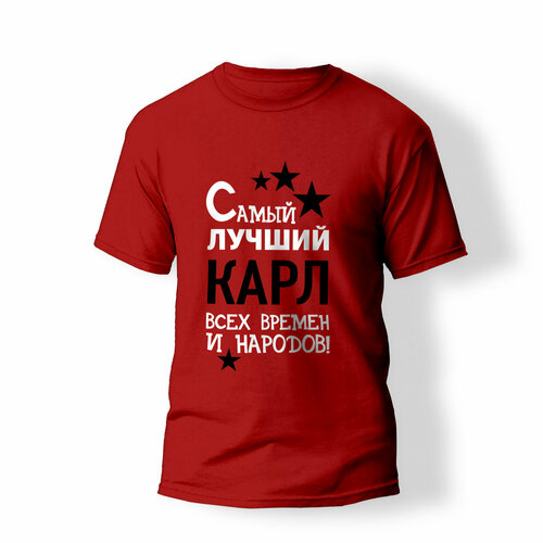 фото Футболка artstyle "самый лучший карл всех времен и народов", размер l, красный без бренда