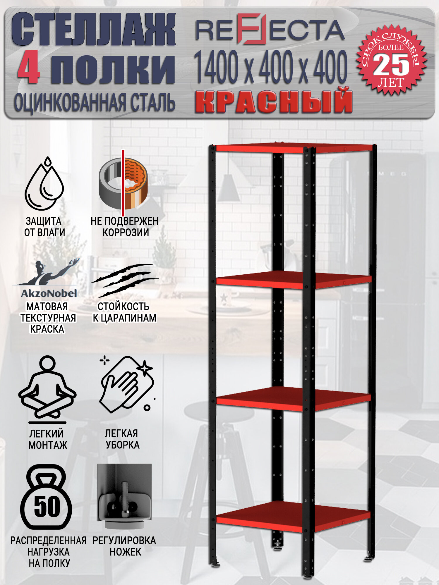 Стеллаж металлический 140x40x40. Четыре полки. Оцинкованный. RAL 3020