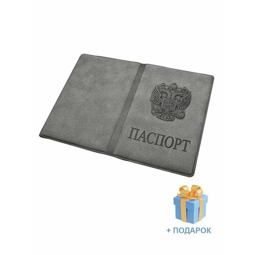 Обложка для паспорта Morelly Grande серый 242₽