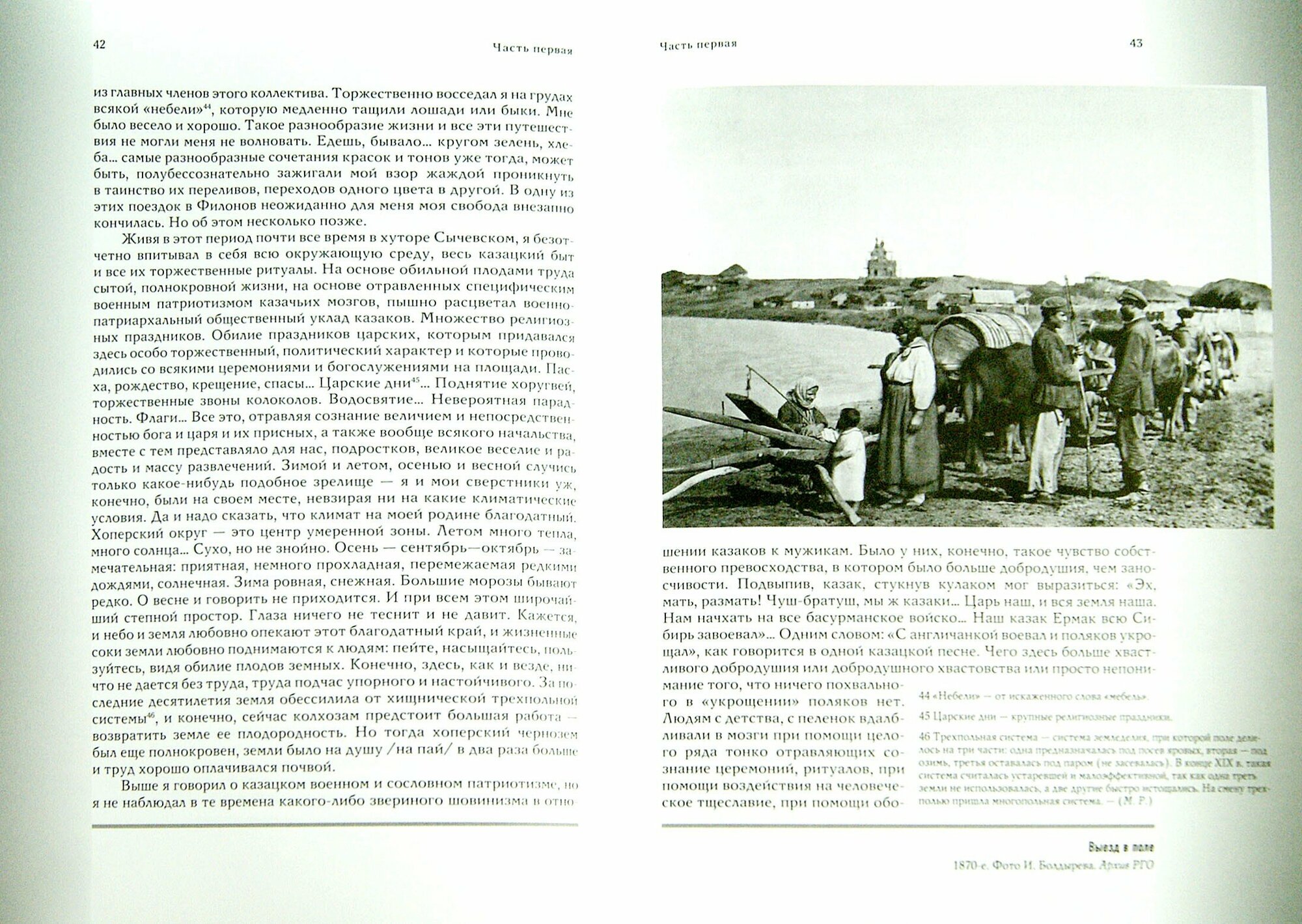 Художник И.И.Машков в искусстве, текстах, документах 1930-х годов - фото №7