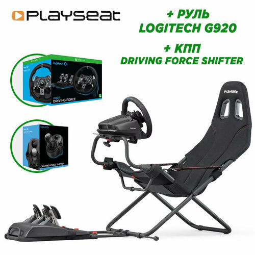 руль logitech g920 driving force resale Playseat Игровое кресло Playseat (00312) Challenge ActiFit (черный) + руль Logitech G920 Driving Force + Driving force shifter