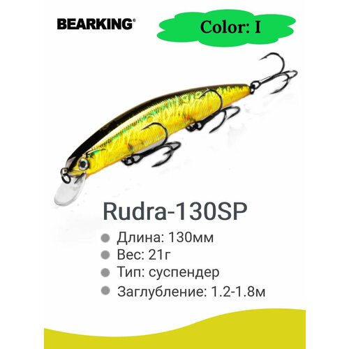 фото Воблер bearking rudra-130sp 21g color i