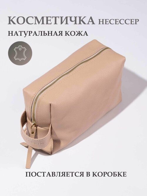 Косметичка KOSTASKIN, 11х15х23 см, розовый