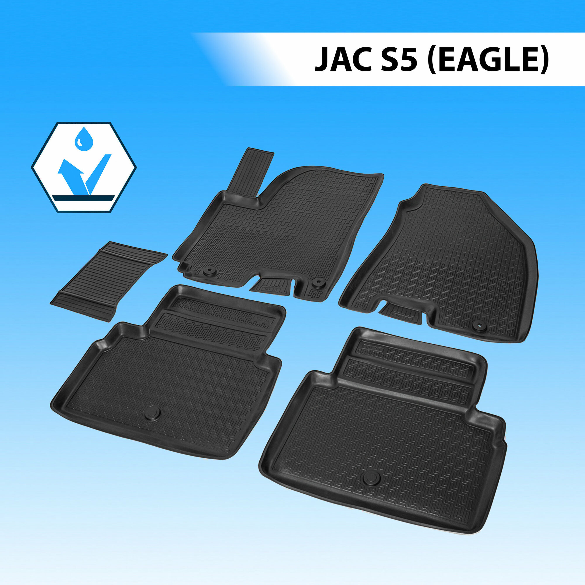 Коврики в салон Rival для Jac S5 2013 - полиуретановые черные 5 шт. - фото №1