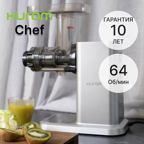 Соковыжималка Hurom Chef серебристый
