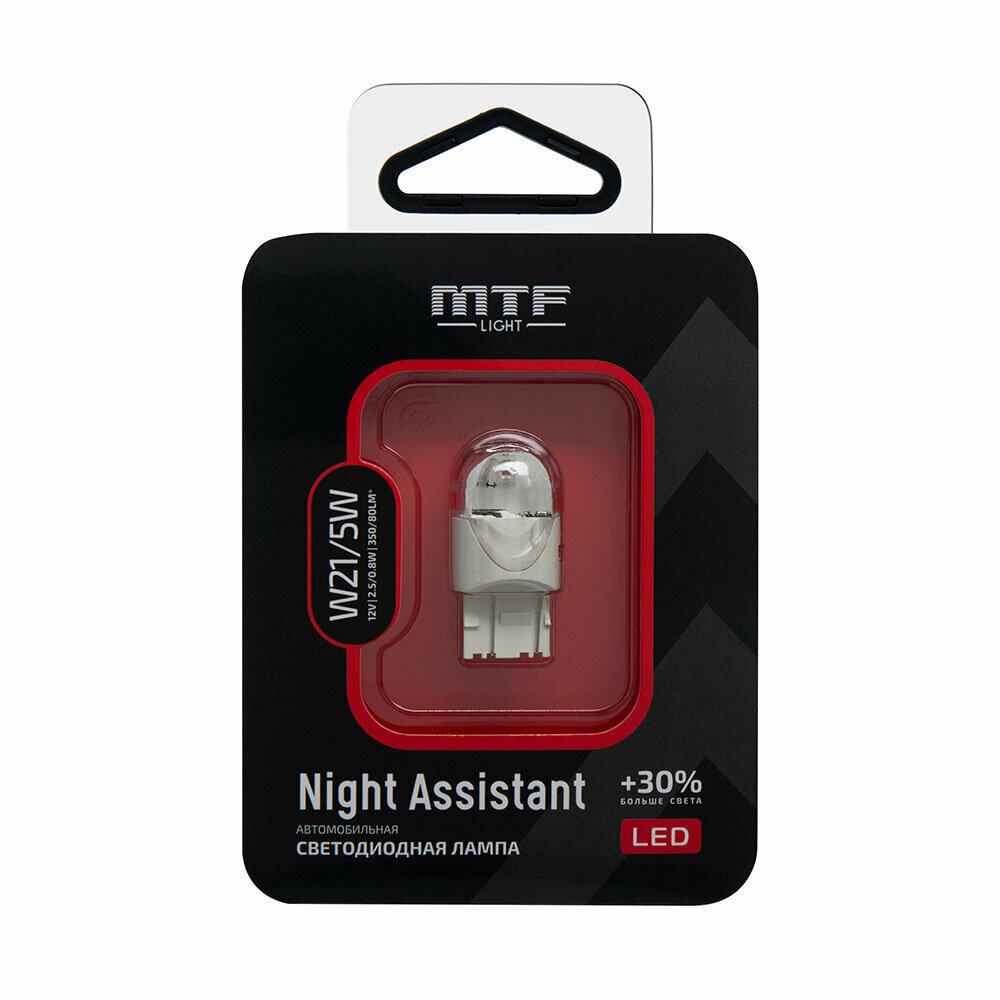 Светодиодная автолампа MTF Light серия Night Assistant 12В, 2.5Вт, W21/5W, красный, блистер, шт.