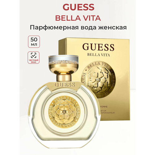 Парфюмерная вода женская GUESS Bella Vita 50 мл Гас женские ароматы гес