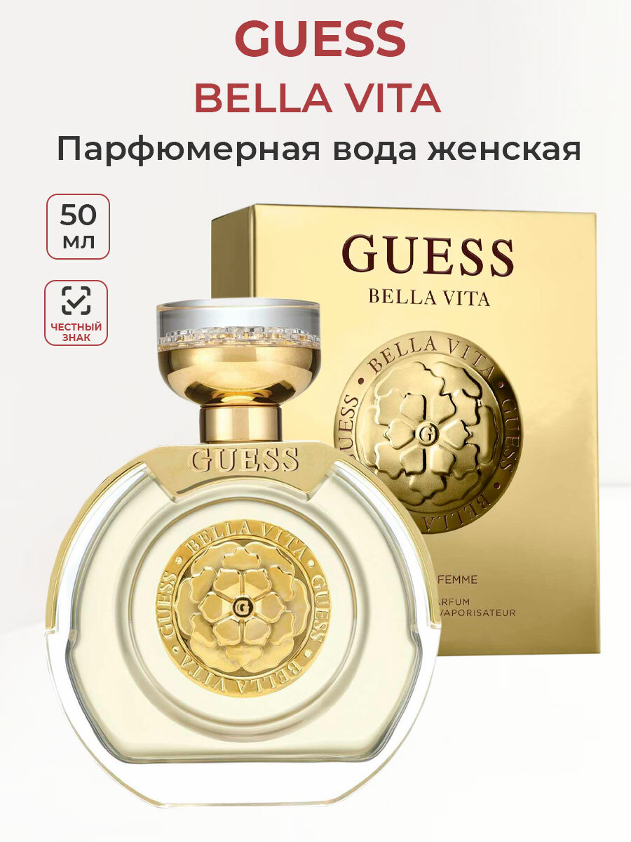 Парфюмерная вода женская GUESS Bella Vita 50 мл Гас женские ароматы гес