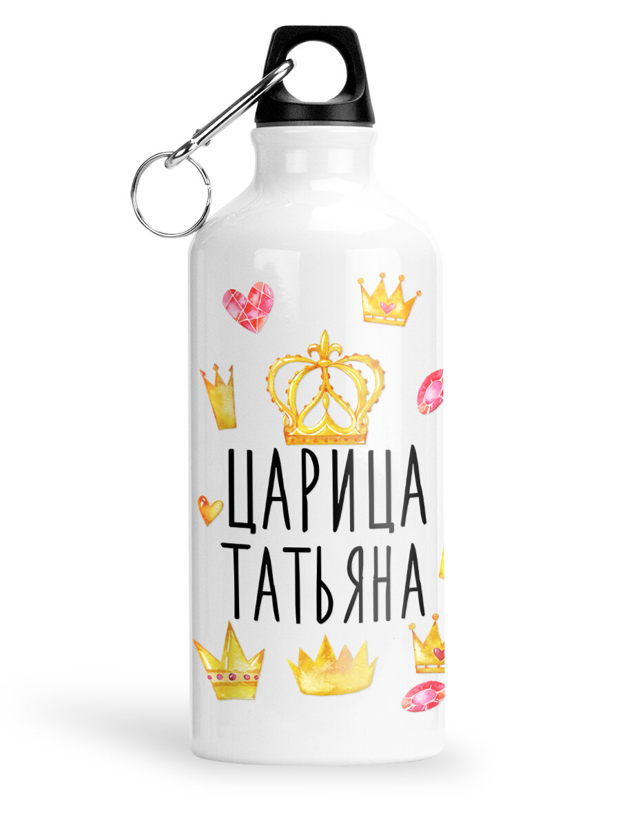Спортивная бутылка Царица Татьяна