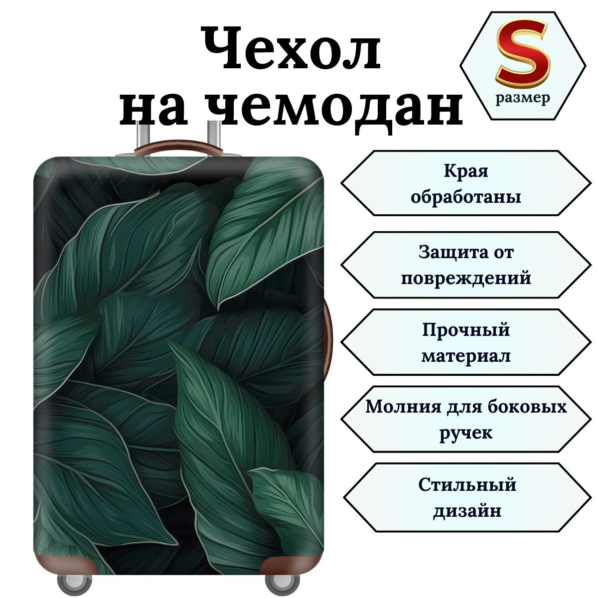 Чехол для чемодана Банановые листья голубой 
